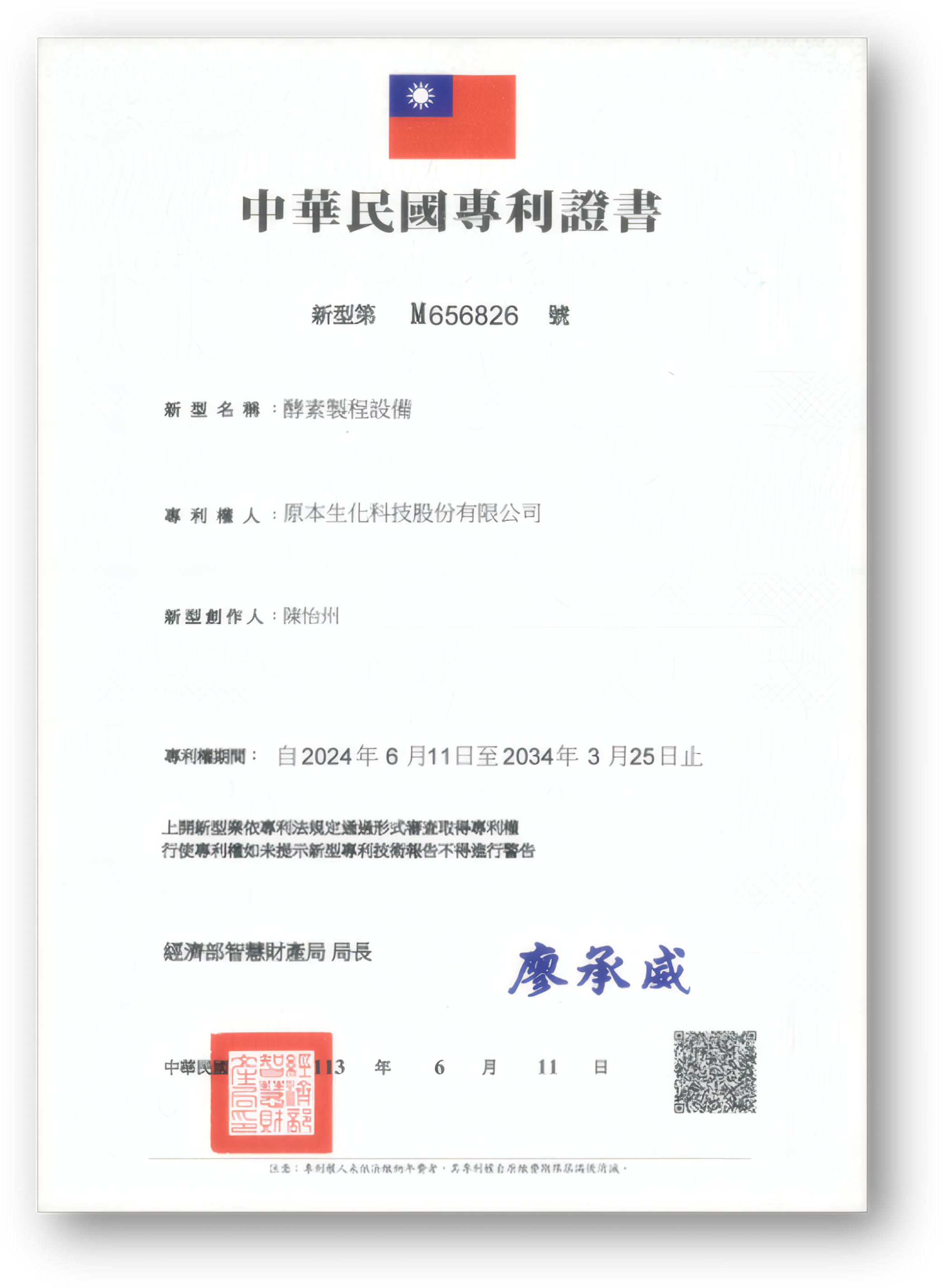Patent certificate 4